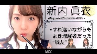 際どい質問への堀未央奈の答えに新内眞衣、涙。乃木坂46のオールナイトニッポンが神回すぎた【乃木坂切り抜き|乃木坂46のオールナイトニッポン】