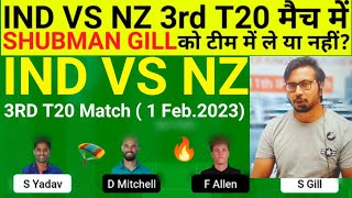 IND vs NZ Team II IND vs NZ  Team Prediction II 3RD T20 II ind vs nz