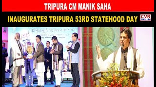 Tripura CM Manik Saha inaugurates Tripura 53rd Statehood Day |CVR English