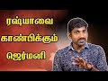 ட்ரம்பை பார்த்து பயப்படுகிறதா ஜப்பான் | பாக் சீனா புது முயற்சி வெற்றிபெறுமா | Tamil Vidhai