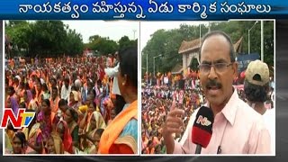 GHMC Municipal Employees Maha Dharna at Indra Park | Telangana government | KCR