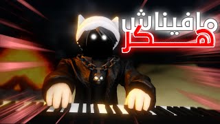 اي بي جيمينج - مافيناش هكر (فيديو كليب حصري) | AB GAMING ( Roblox Music Video )