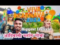 Viva Carnival Biggest Festival In Goa 2024 Aadiwasi Vlog @Mangal10667