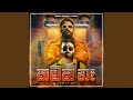Kamak Na Shan Putha Izzu New Rap Linuka Migara Mp3 Music Mp4 Video