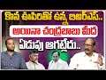 బాబుపై విషం చిమ్ముతున్న కేసీఆర్ | Analyst Srinivasa Rao About KCR Cunning Strategy Over Chandrababu