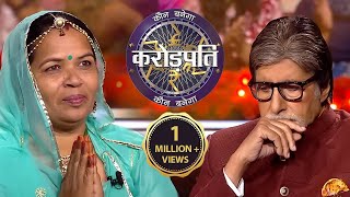 AB gets addressed as 'Dronacharya'! | Kaun Banega Crorepati Season 14