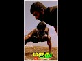 maruthu😎movie🔥mass💥whatsapp🤫status