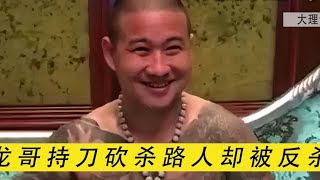 震惊全国的昆山龙哥被反杀案 推动我国正当防卫法前进20年的男人