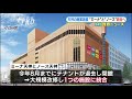 「ミーナ」と「ノース」統合へ～福岡市天神の商業施設“大規模改修”