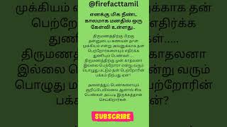 நீண்ட காலமாக என் மனதில் உள்ள கேள்வி.. #ytshot #shortfacts #shotfeed #factshort #shortsyt #viralfacts