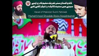 سربراہ پاکستان سنی تحریک محمد شاداب رضا نقشبندی کی K-الیکٹرک کے خلاف حکومت وقت کو تنبیہ