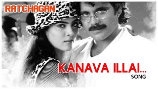 Ratchagan Tamil Movie Songs | Kanava Illai Kaatra Song | Nagarjuna | Sushmita Sen | AR Rahman