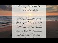 urdu emotional heart touching story urdu emotions