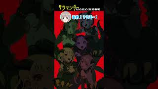 サラマンダーを5人で以心伝心してみた！反応ありver【グループVtuber/シャルフル】