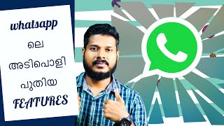 WhatsApp ലെ ഏറ്റവും പുതിയ Features 🔥🔥 Youtube Tech Tips Malayalam