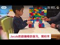 jacob四岁七个月，低功能自闭症 多动症孩子。jacob的跟随模仿练习，摆积木。