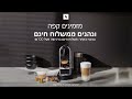 nespresso free delivery 10