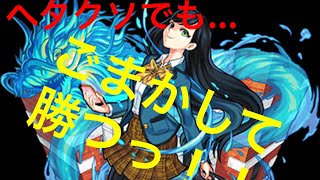 【モンスト】蓬莱 解説付き まコツの凡人攻略