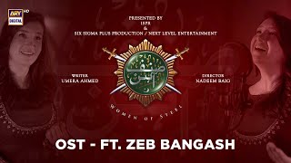 Sinf E Aahan | OST | Ft. Zeb Bangash | ARY Digital