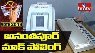Special Report On Polling Arrangements In Anantapur Polling Station | AP Elections 2019 | hmtv