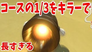 超ロングキラー見っけちゃった！【チーズランド打開】