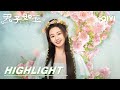 EP17-20 Highlight: 清采决定只身犯险 清采与甘蒲紧紧相拥 | Pretty Boy 君子如玉 | iQIYI