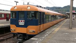 近鉄12200系+30000系 NS44+V03 (特急大阪上本町行き) 五十鈴川発車