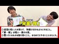 【異次元】究極の語彙力対決！大見出し語クイズ‼【漢検1級二人で】