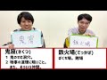 【異次元】究極の語彙力対決！大見出し語クイズ‼【漢検1級二人で】