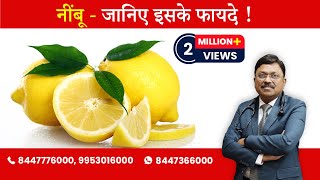 Lemon - Know the health benefits | By Dr. Bimal Chhajer | Saaol