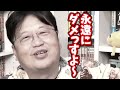 【※宮崎駿にとって理想の政治とは？】○○主義は現代で否定されたのか？宮崎駿の思想の変化【労働組合 アニメ 東映 ジブリ 岡田斗司夫 切り抜き テロップ付き for education】