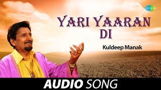 Yari Yaaran Di | Kuldeep Manak | Old Punjabi Songs | Punjabi Songs 2022