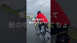 霞ヶ浦で、びしょびしょ…