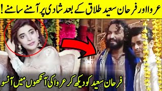 After Divorce First Time Meeting Of Urwa & Farhan In Qasim Ali Mureed Mehndi | TA2Q | Desi Tv