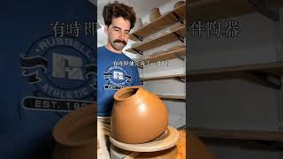 陶艺大师：追求完美，不惜摧毁 #pottery #科普 #vlog #搞笑 #animalshort #science #automobile