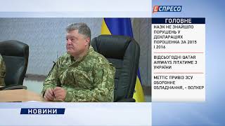 Петр Порошенко в Донецкой области