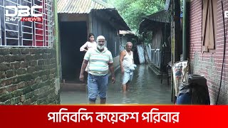 বৃষ্টি-ঢলে ফেনী, নোয়াখালী, কুমিল্লা ও চট্টগ্রামে বন্যা | DBC NEWS