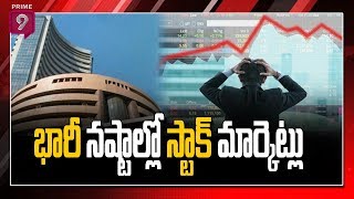 భారీ నష్టాల్లో స్టాక్ మార్కెట్లు | Corona Effect Continues On Stock Market | Prime9 News