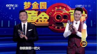 100 Seconds 20161030 Winter Fire Song Clip | CCTV