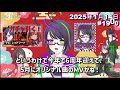 【＃おはようvtuber】2025年1月14日～1900個目～【神弥識シオン×単発×動画】