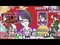 【＃おはようvtuber】2025年1月14日～1900個目～【神弥識シオン×単発×動画】