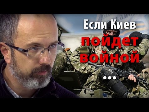 Кто будет брать киев