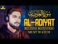 100 Surah Al Adiyat Relaxing Recitation | Must Watch | by Jahanzaib Bin Murad | سورۃ العادیات