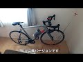 室内に置ける便利な自転車スタンド買ってみた