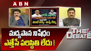 మద్యపాన నిషేధం ఎత్తేసే పరిస్థితి లేదు! || MP Raghurama Krishnam Raju About Ap Liquor Issue || ABN