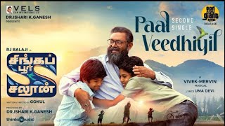 Paal Veedhiyil Lyric Video | Singapore Saloon | RJ Balaji | Vivek Mervin | Gokul | Vels