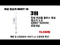 욕실 청소기 추천 제발 아무거나 사지마세요 2024년 역대급 가성비 최신 인기제품 best10