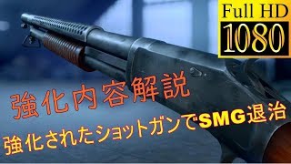 【BF5実況】強化されたショットガンでSMG退治/コンクエスト/M1897/12g Automatic【1080P/60FPS】