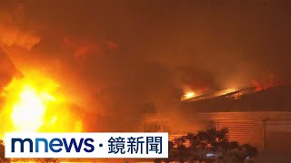 明揚高球廠惡火燒逾17小時　3消防、2員工身亡｜#鏡新聞