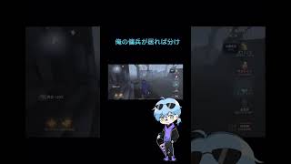 【第五人格】傭兵1位が居れば負けません【identityV】